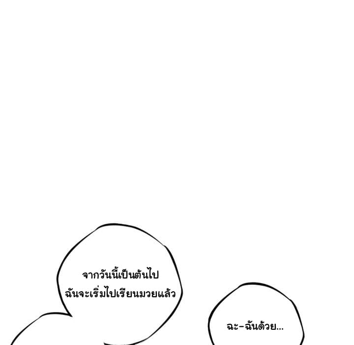 อ่าน Supernova