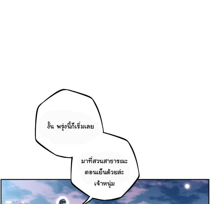 อ่าน Supernova