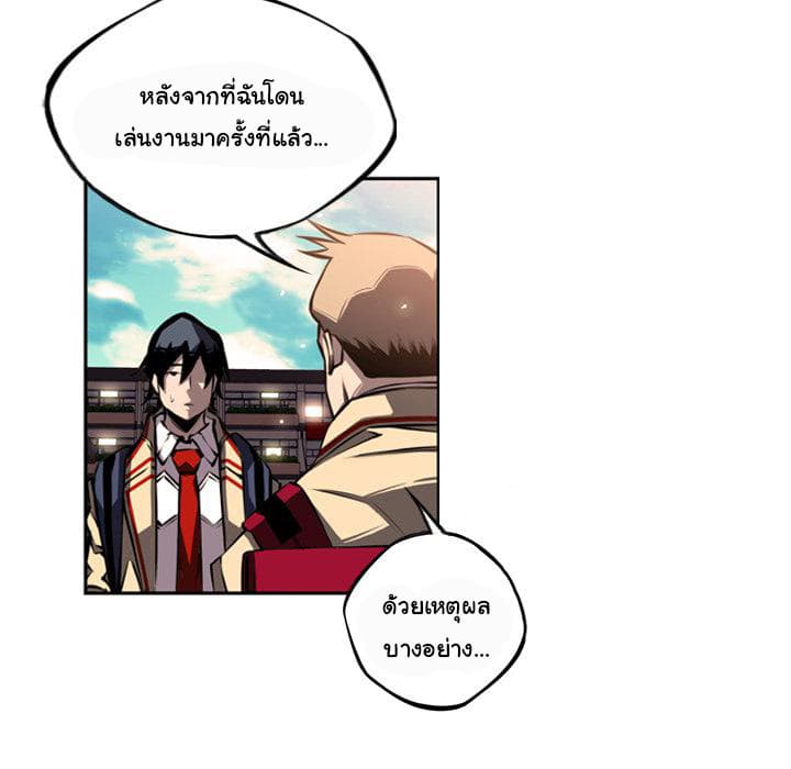 อ่าน Supernova