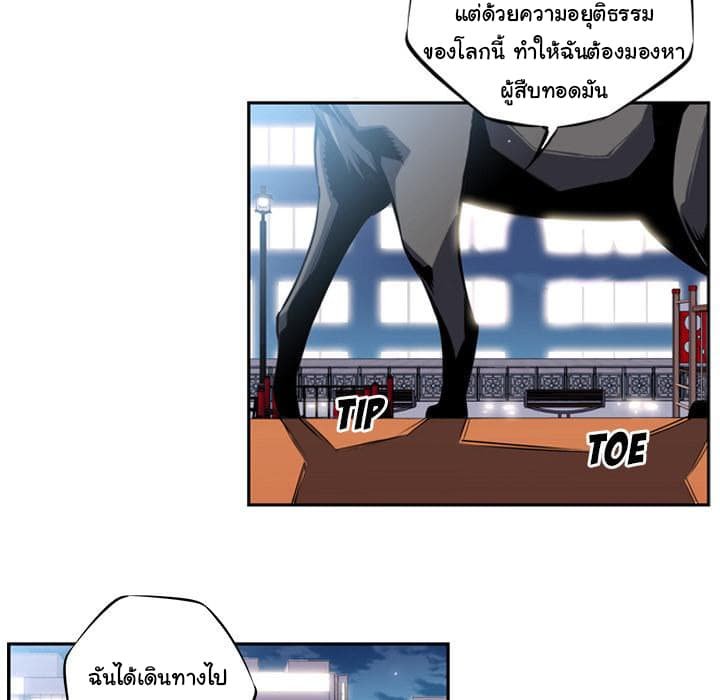 อ่าน Supernova