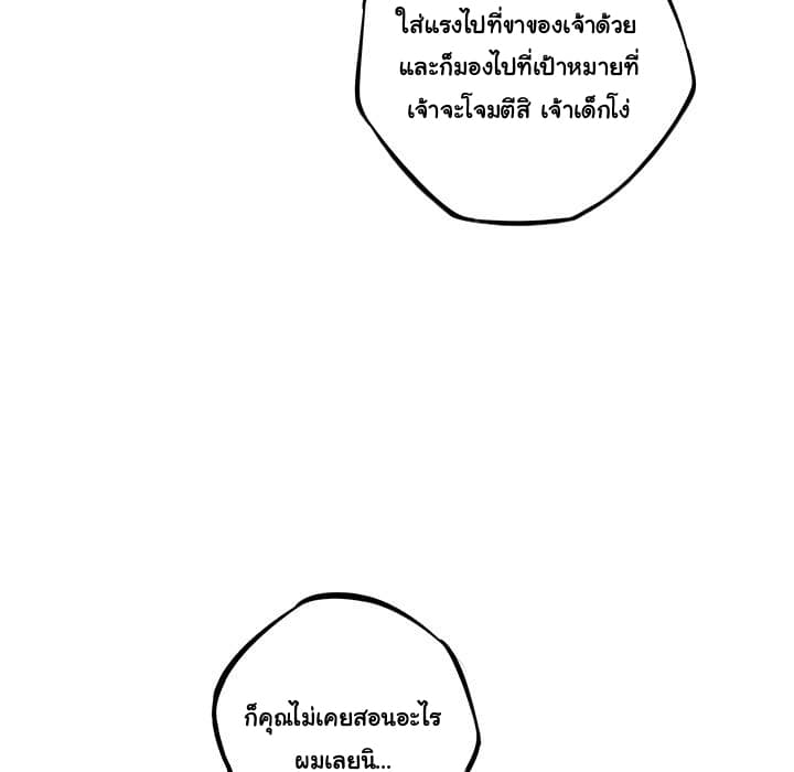 อ่าน Supernova