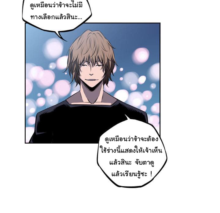 อ่าน Supernova