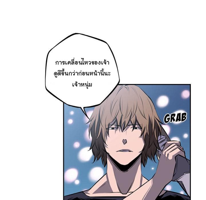 อ่าน Supernova