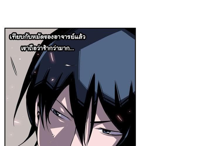 อ่าน Supernova