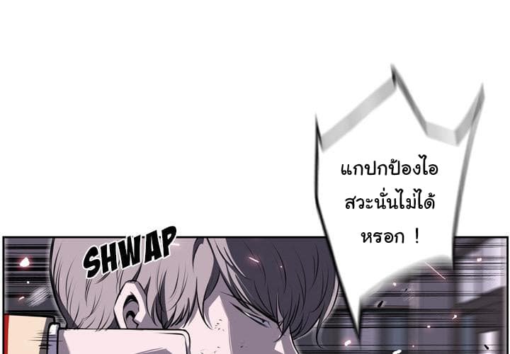 อ่าน Supernova