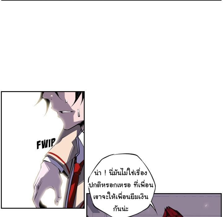 อ่าน Supernova