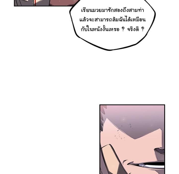 อ่าน Supernova