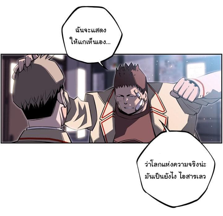 อ่าน Supernova