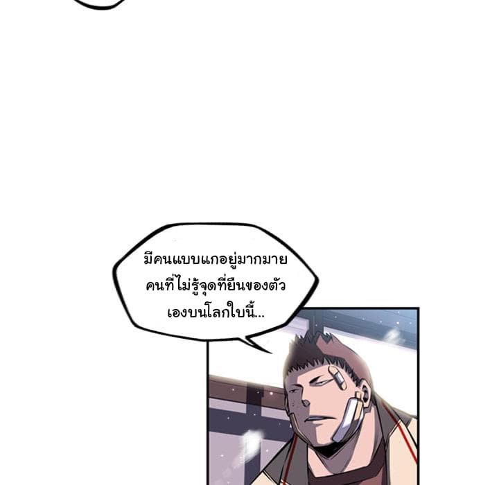 อ่าน Supernova