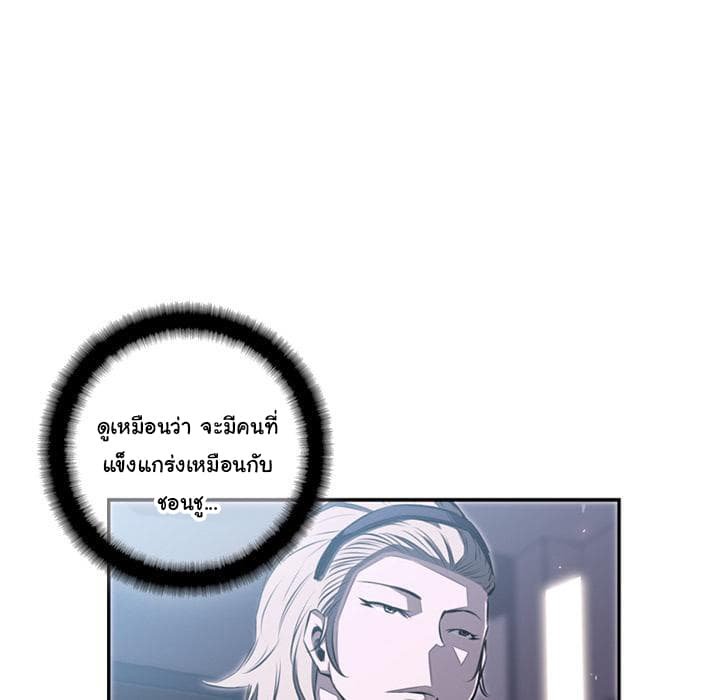 อ่าน Supernova