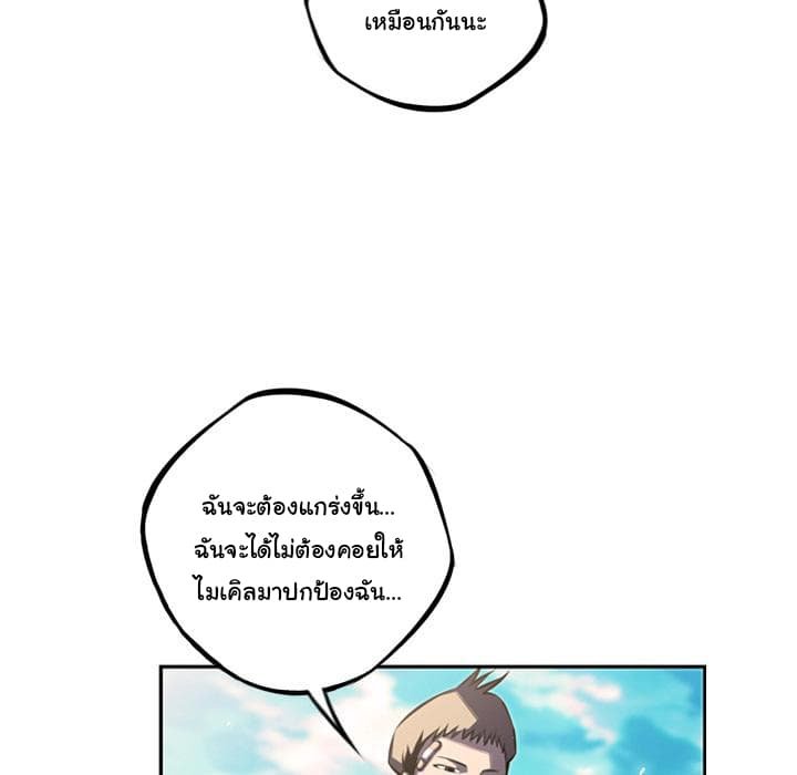 อ่าน Supernova