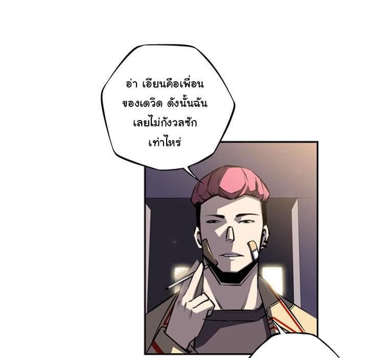 อ่าน Supernova