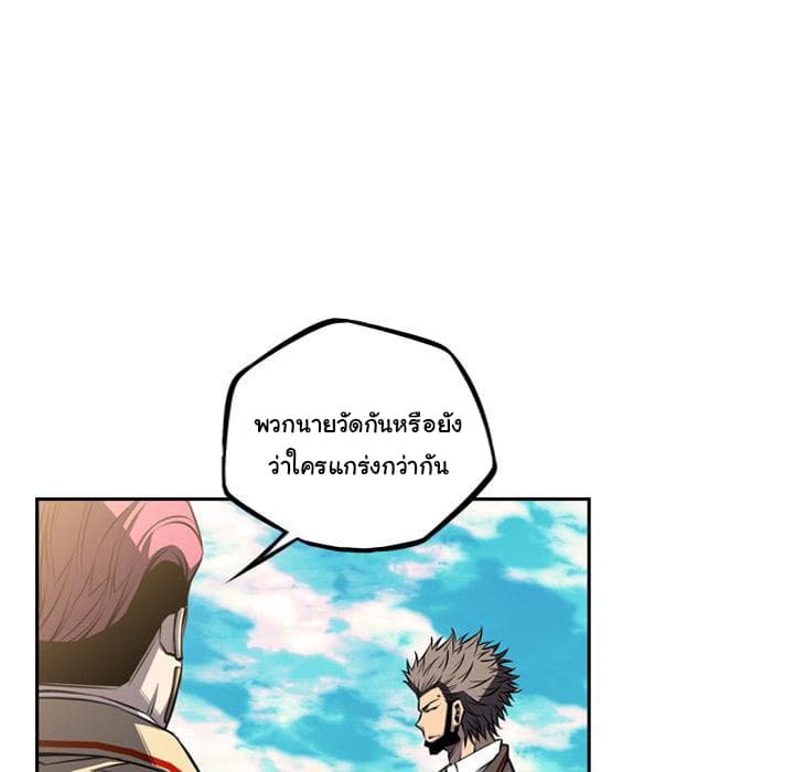 อ่าน Supernova