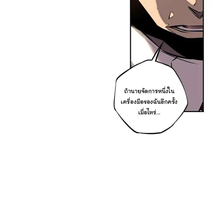 อ่าน Supernova