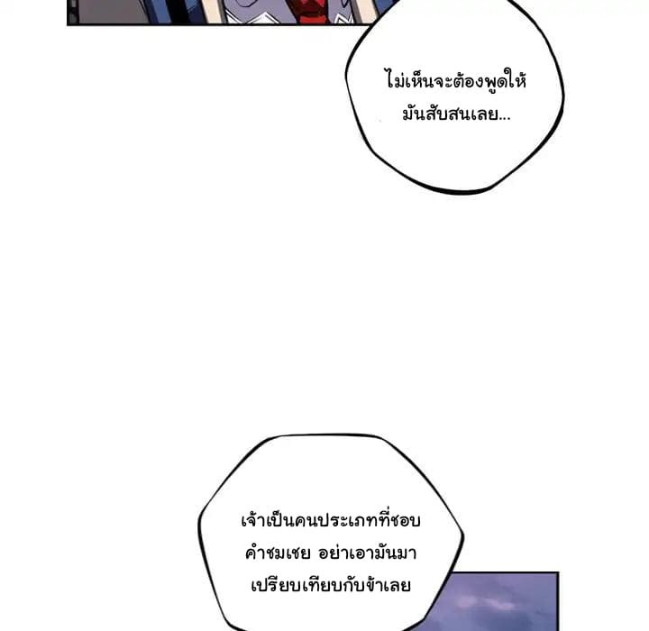 อ่าน Supernova