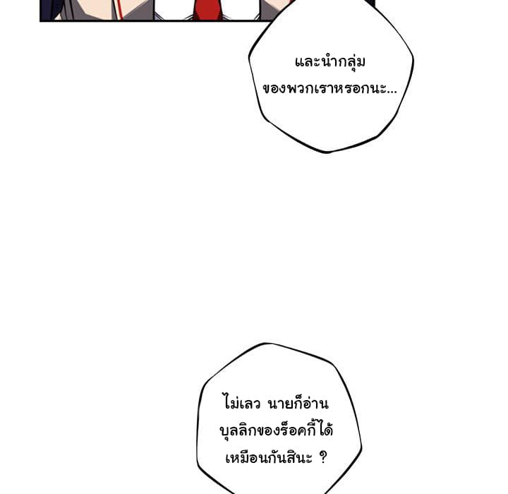 อ่าน Supernova