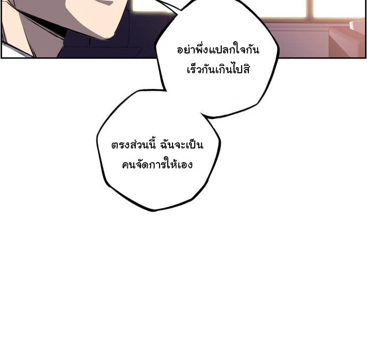 อ่าน Supernova