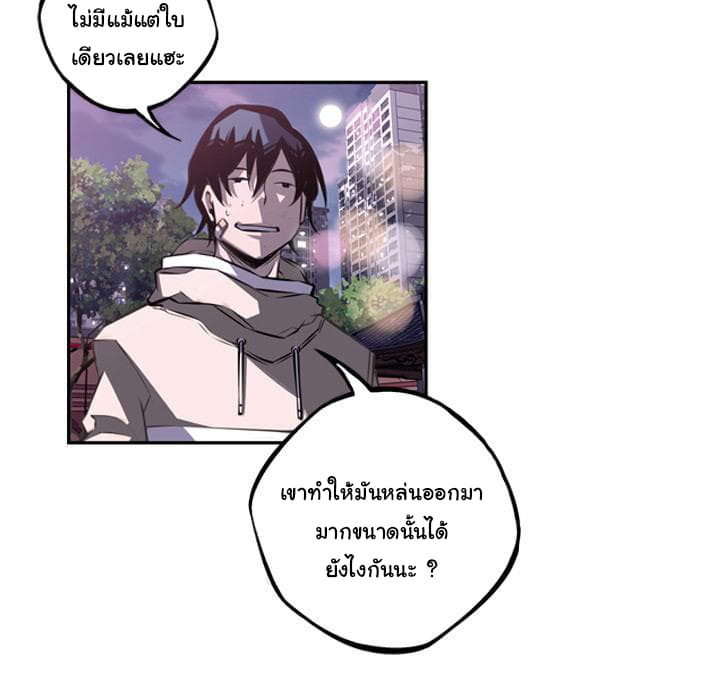 อ่าน Supernova