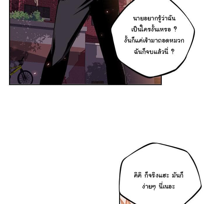 อ่าน Supernova