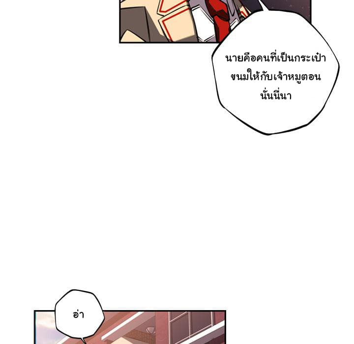 อ่าน Supernova