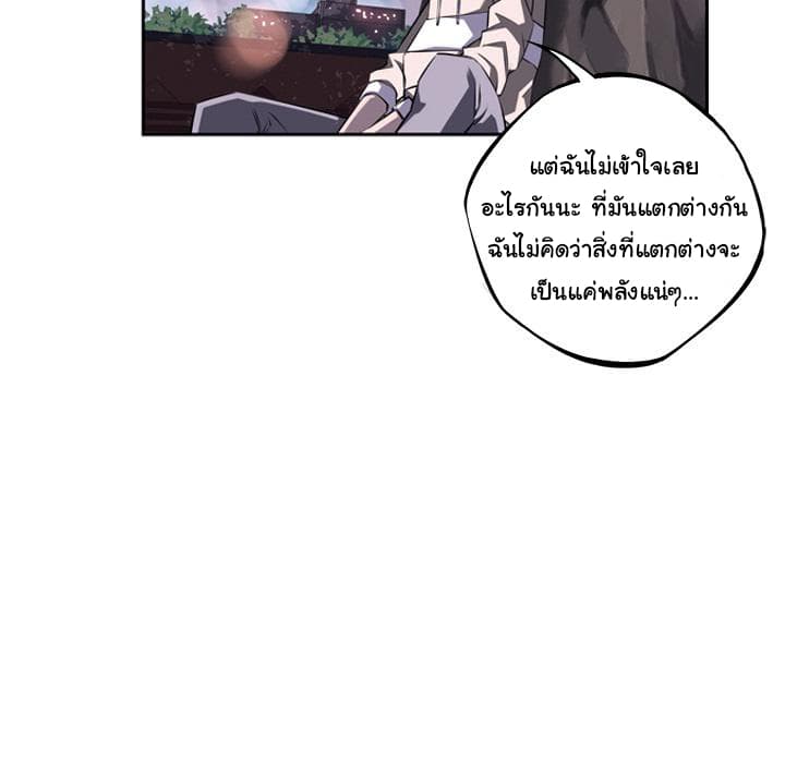 อ่าน Supernova