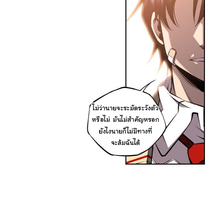 อ่าน Supernova