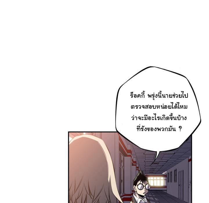 อ่าน Supernova