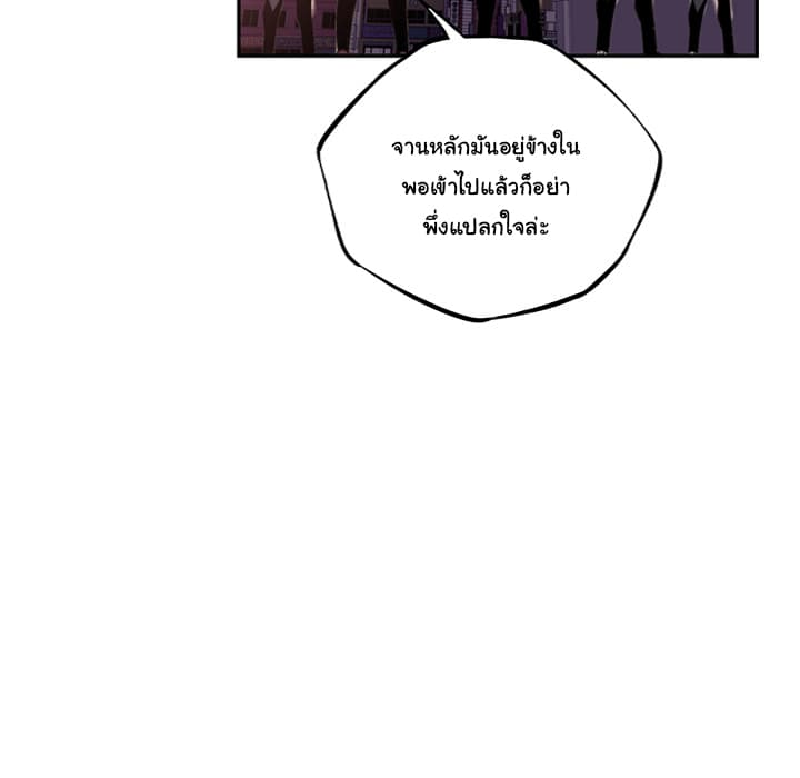 อ่าน Supernova