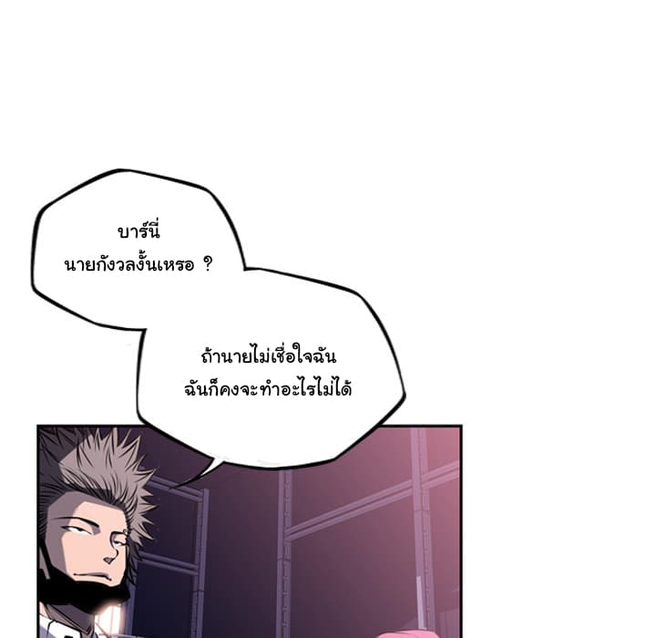 อ่าน Supernova