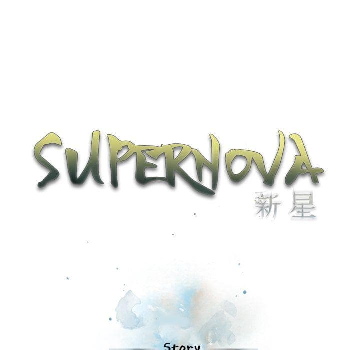 อ่าน Supernova