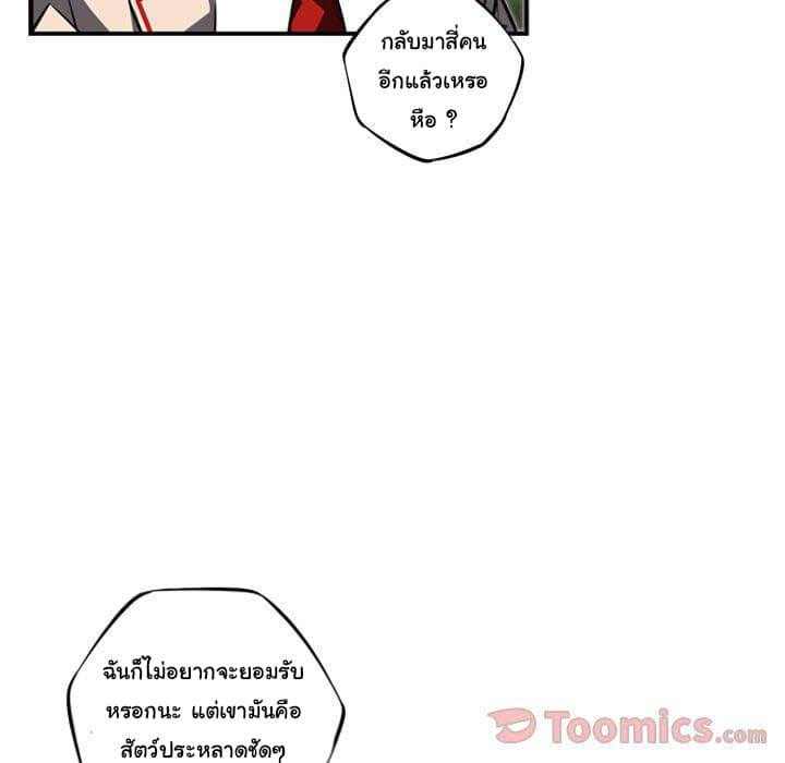 อ่าน Supernova