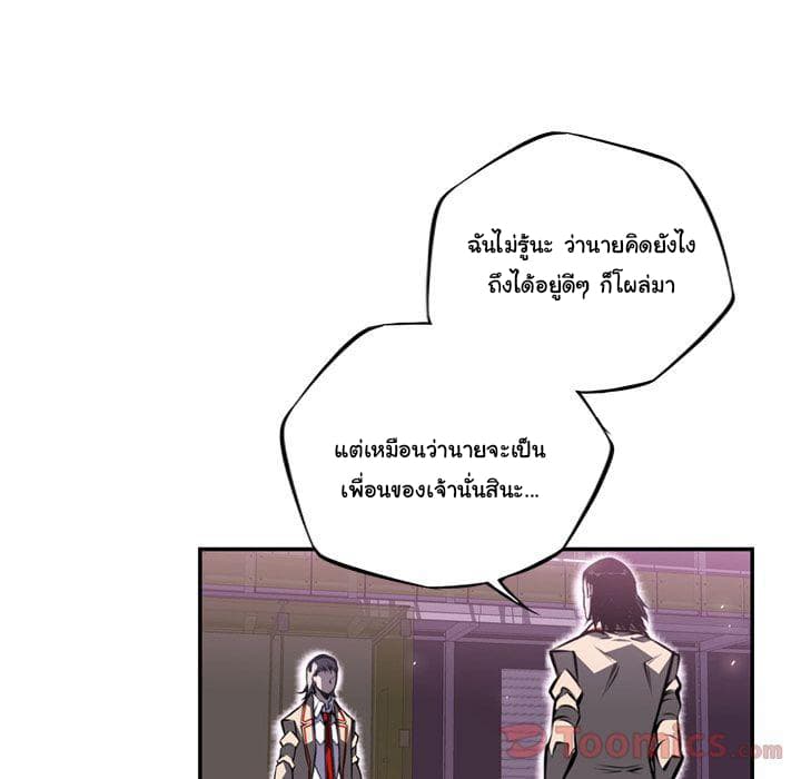 อ่าน Supernova