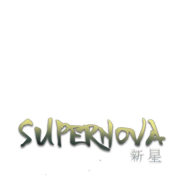 อ่าน Supernova