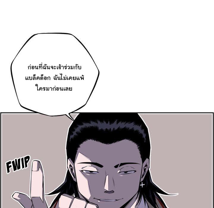 อ่าน Supernova