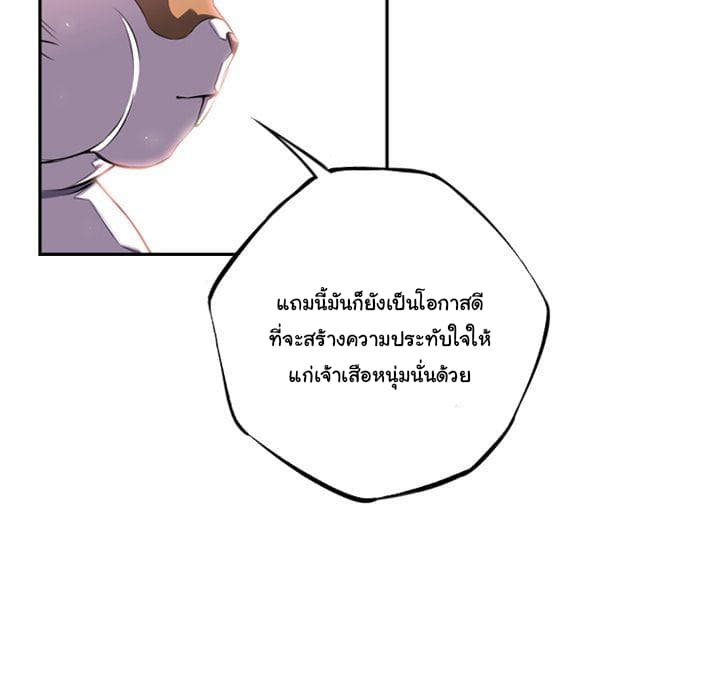 อ่าน Supernova