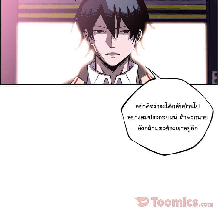 อ่าน Supernova