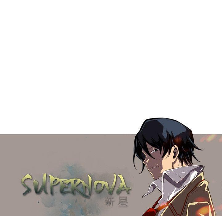 อ่าน Supernova