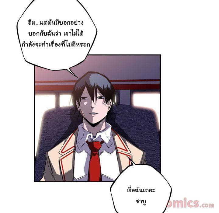 อ่าน Supernova