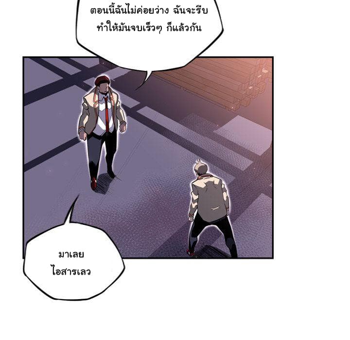 อ่าน Supernova