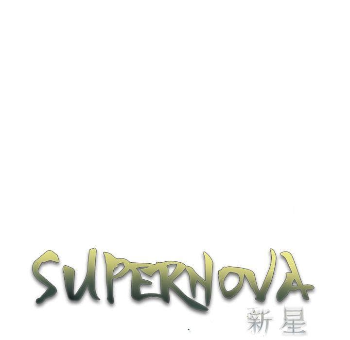 อ่าน Supernova