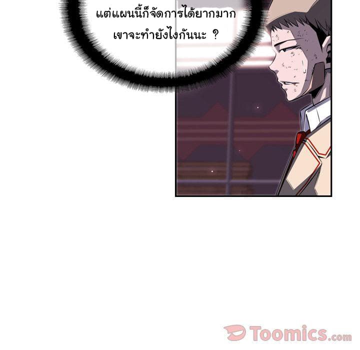 อ่าน Supernova