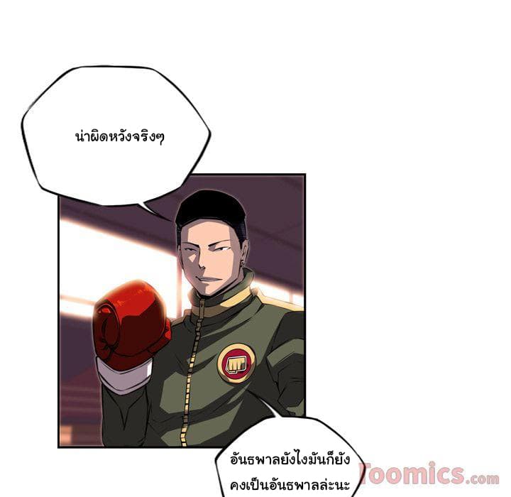 อ่าน Supernova