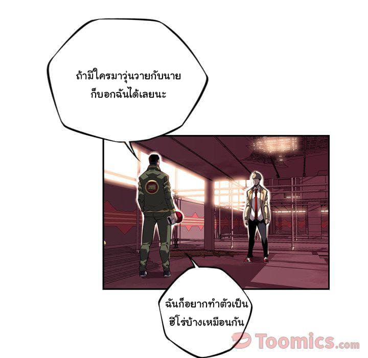 อ่าน Supernova