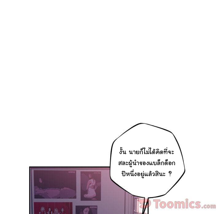 อ่าน Supernova