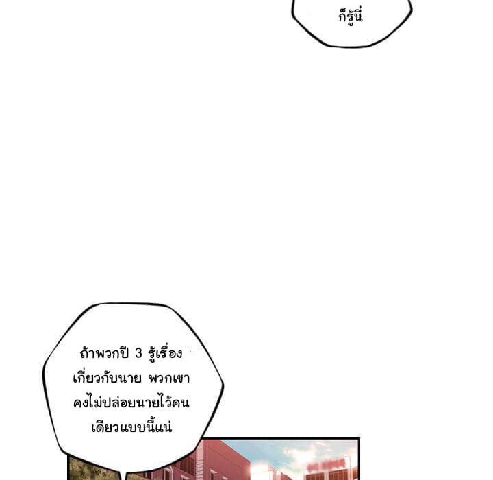 อ่าน Supernova