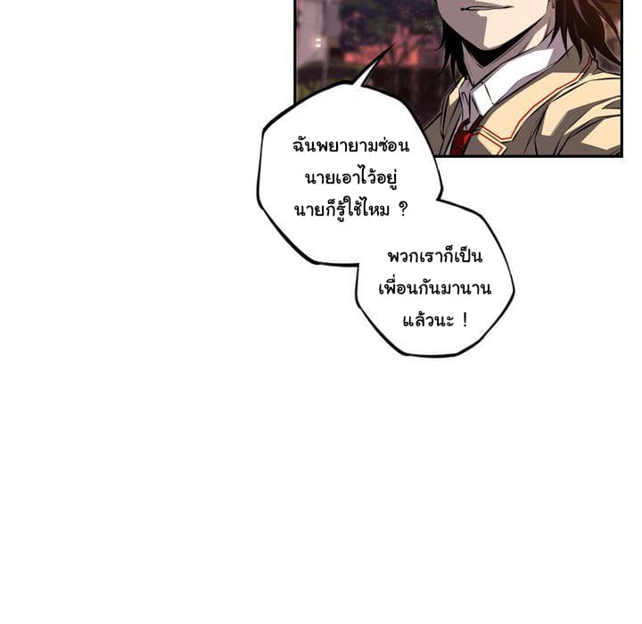 อ่าน Supernova