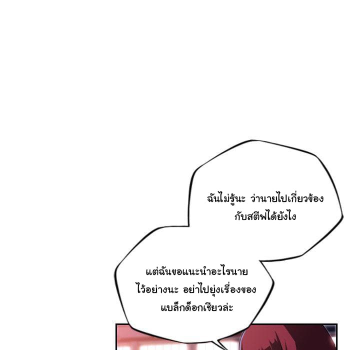 อ่าน Supernova