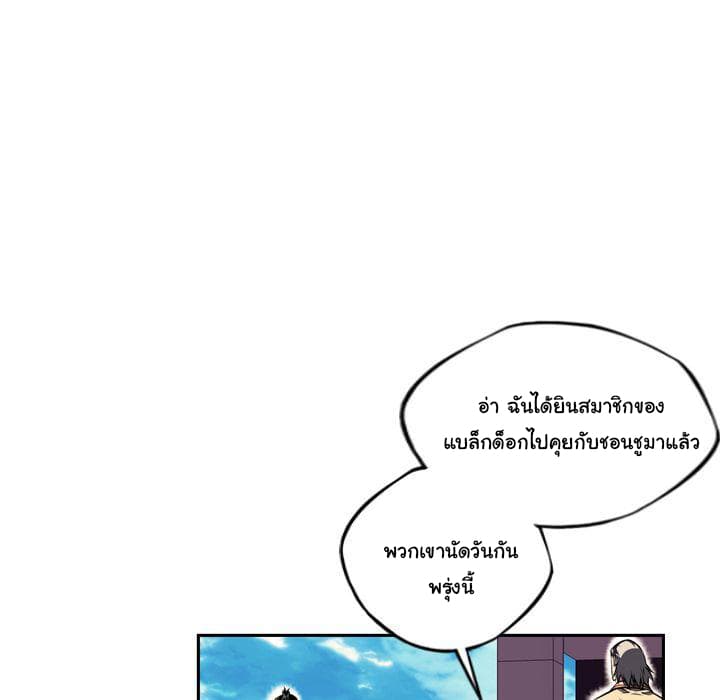 อ่าน Supernova