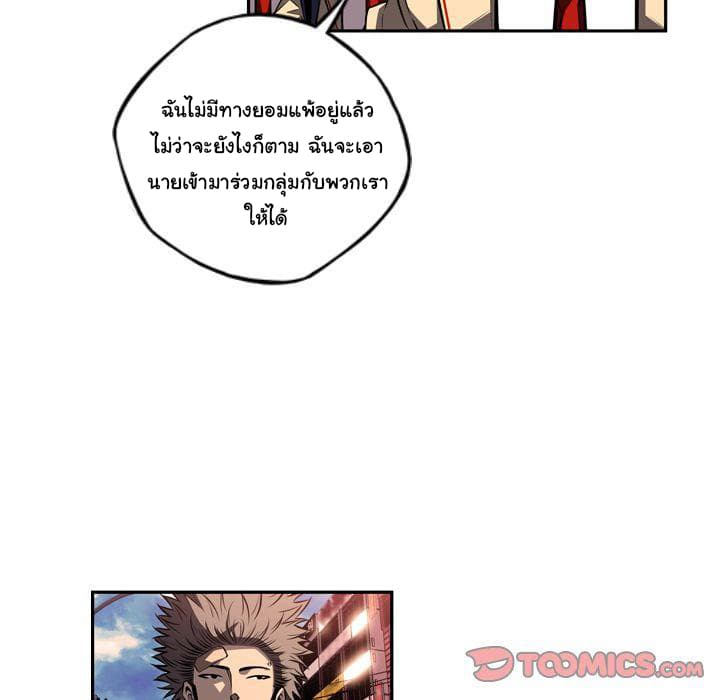 อ่าน Supernova