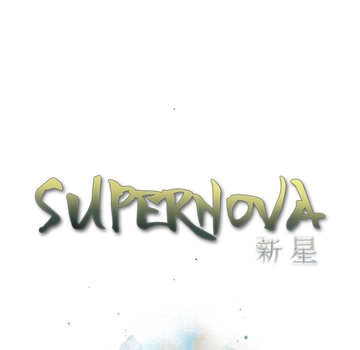 อ่าน Supernova